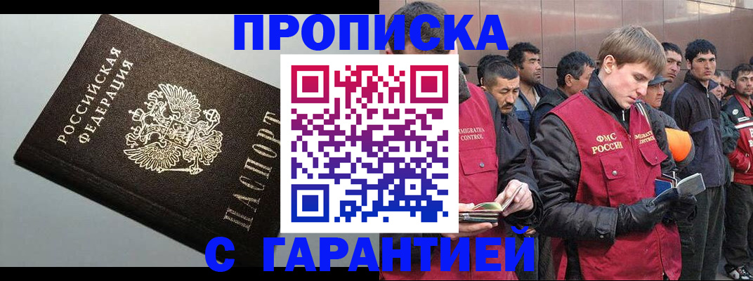 временная регистрация собственник в Артёмовском