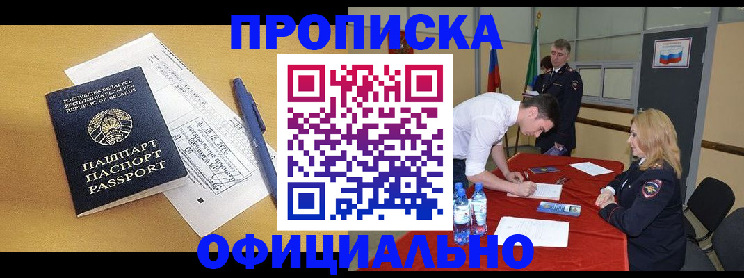 временная регистрация в Артёмовском