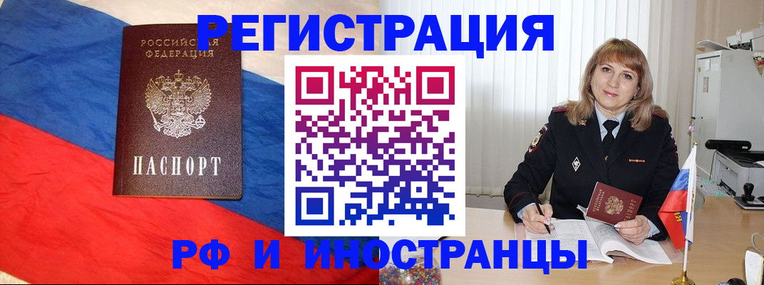временная регистрация законно в Артёмовском